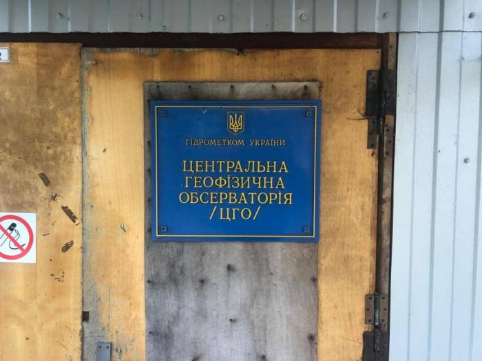 Сьогодні в Києві виявили два джерела радіації, фото: Державне агентство України з управління зоною відчуження