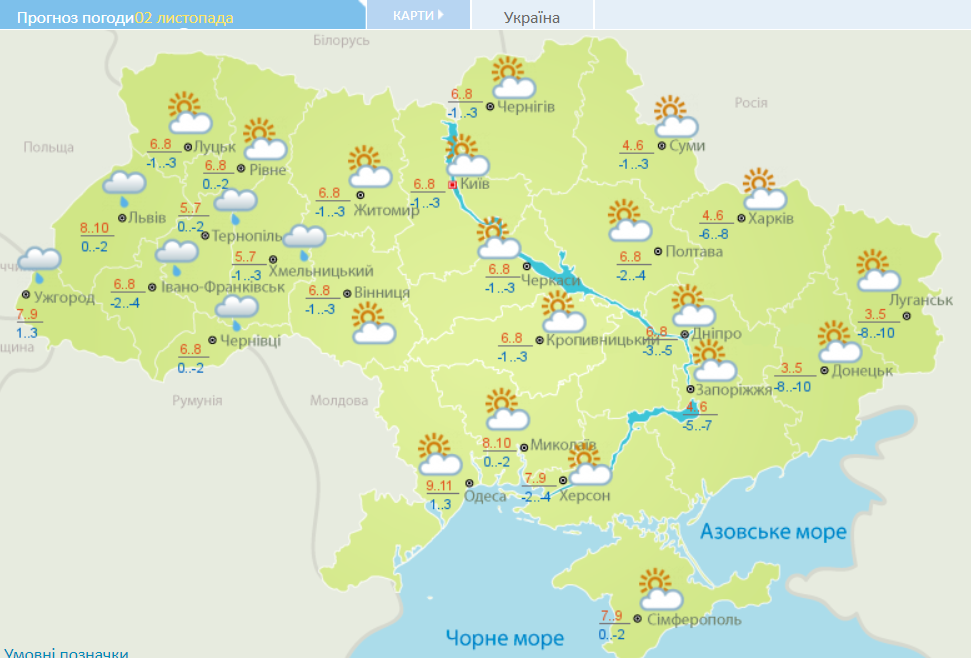 Погода в Україні: суттєво потепліє у всіх регіонах, фото: Гідрометцентр 