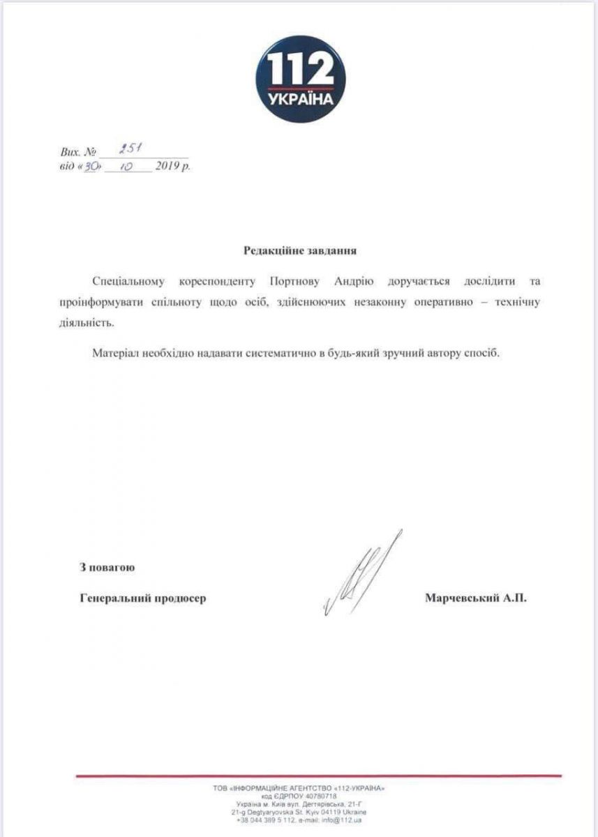 Портнова сделали журналистом на канале Медведчука, фото — Телеграм-канал С.Стерненко