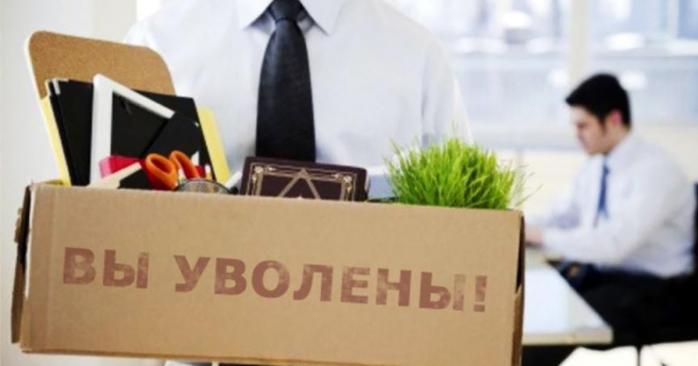 Правительство уволит 1770 работников Госслужбы статистики. Фото: sobitie.com.ua
