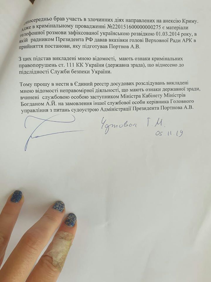 Заява про держзраду: Баканов отримав матеріали проти Богдана, фото — Фейсбук Т.Чорновол