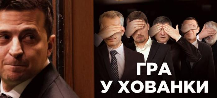 Команда Зеленского: СМИ рассказали, с кем тайно встречается окружение президента, фото — "Радио Свобода"
