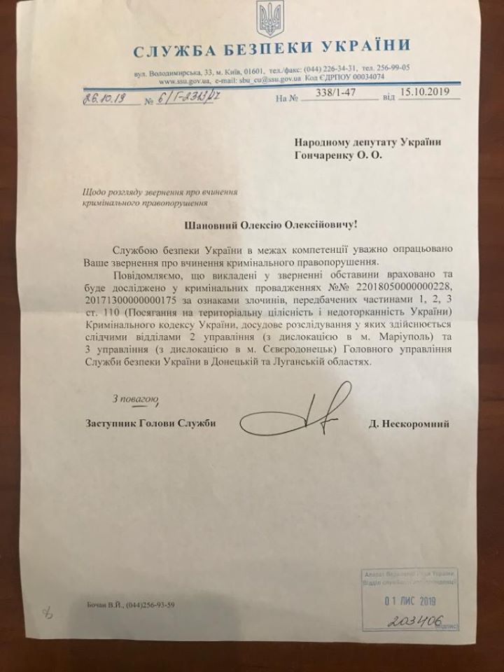 Дело против рупора Кремля Соловьева будет расследовать СБУ, фото — Фейсбук А.Гончаренко