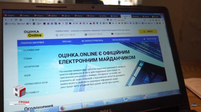Оценочные "площадки Яценко": парламент начал ликвидацию схемы, скриншот 