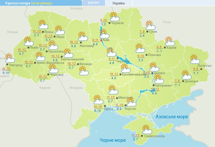Прогноз погоди на 16 листопада. Фото: meteo.gov.ua