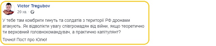 Зеленский и Тимошенко: реакция соцсетей, Фото: Facebook