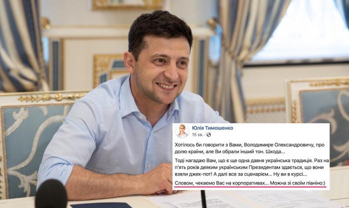 Тимошенко ответила на пост Зеленского о фигуре шуткой про пианино / Фото: Википедия