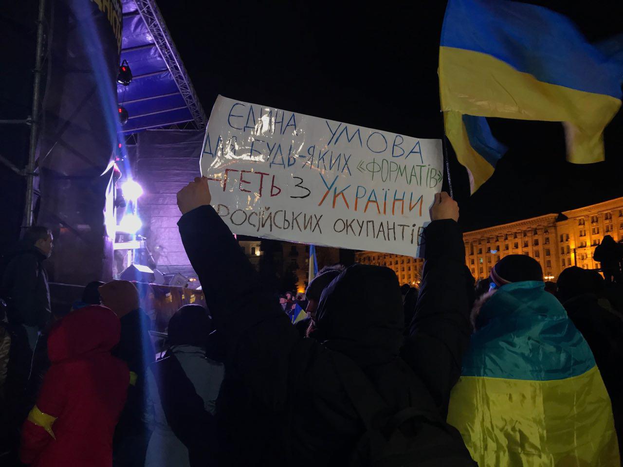 Нет капитуляции - вече на Майдане Независимости. Фото: Ракурс