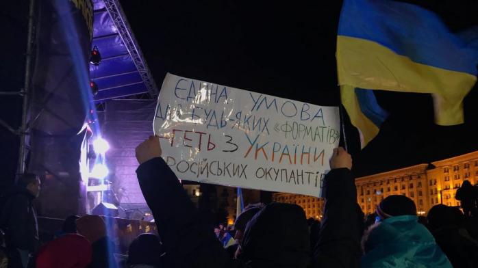 Нет капитуляции — вече на Майдане Независимости. Фото: Ракурс