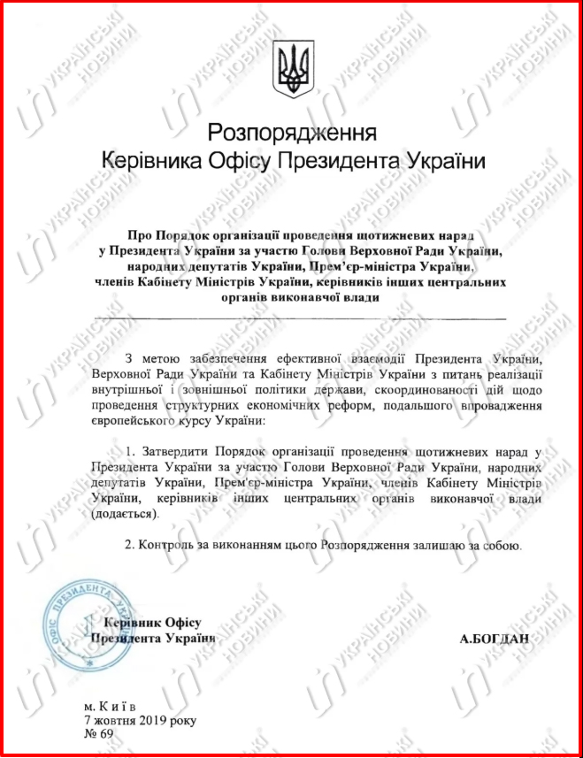 Документ: «Українські новини»