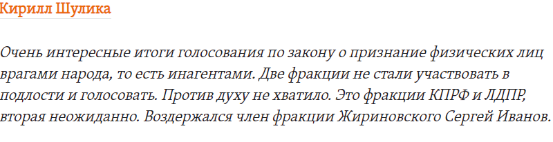 Почему не «врагами народа»? В России разрешили признавать физлиц иностранными агентами, фото «Радио Свобода»