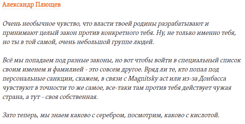 Почему не «врагами народа»? В России разрешили признавать физлиц иностранными агентами, фото «Радио Свобода»