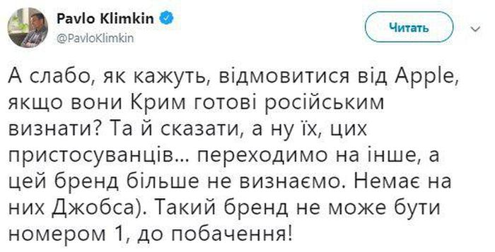 Твит экс-министра иностранных дел Украины Павла Климкина. Скриншот: twitter.com