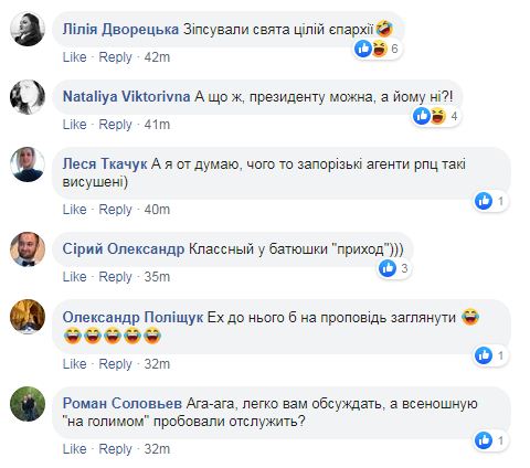 В Запорожье задержали на почте священника-наркодилера, скриншот Фейсбук В.Дейнеги