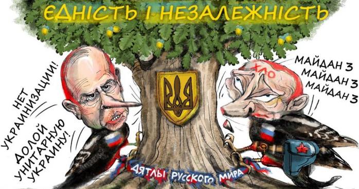 Агрессия РФ: Аваков, Кулеба и политологи размазали спикера Госдумы за наезд на Украину, рисунок — "Радио Свобода"