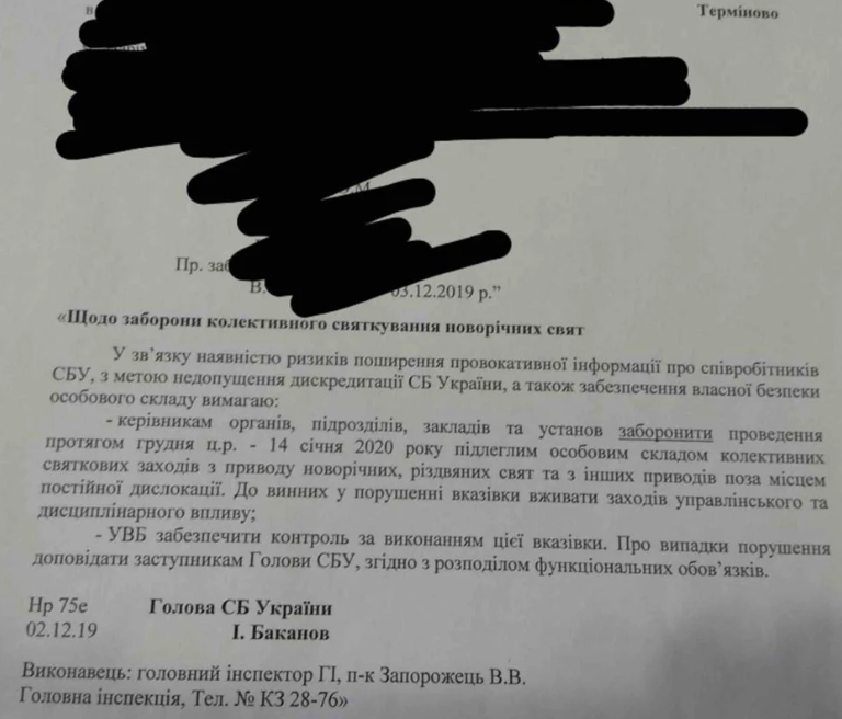 Баканов запретил новогодние корпоративы в СБУ - журналист, фото: facebook