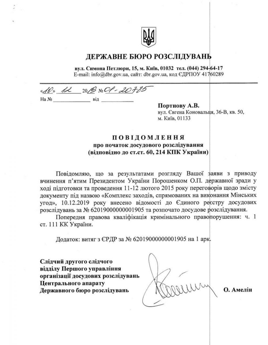 Документ: Андрей Портнов в Telegram