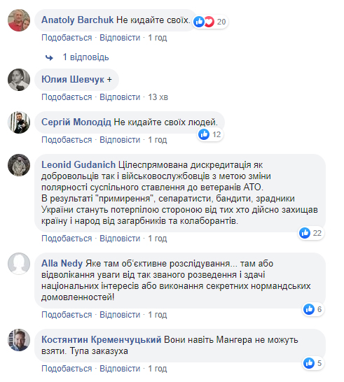 Соцсети отреагировали на задержание Антоненко. Скирншот: Facebook