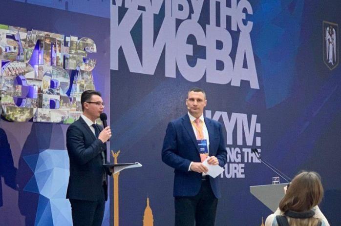 Форум «Будущее Киева». Фото: Telegram-канал Виталия Кличко