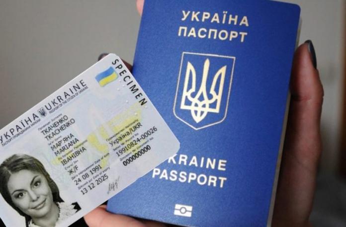 Что такое id карта в россии