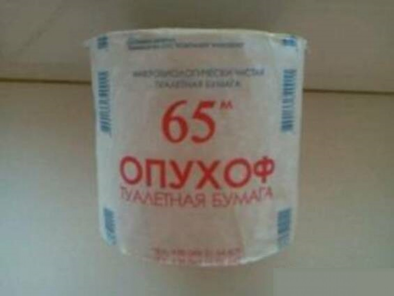В Одесі фірму запідозрили в підробці туалетного паперу «Обухів», фото: Думская