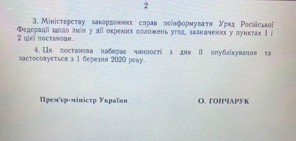 Загранпаспорт для выезда в Россию понадобится украинцам с весны. Фото: Алексей Гончаренко в Телеграме