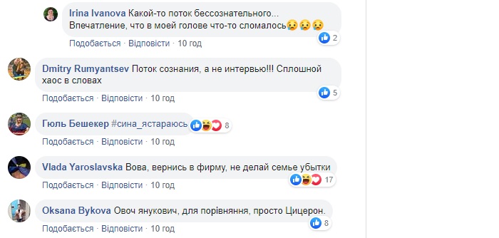 Реакция соцсетей на заявления отца Зеленского