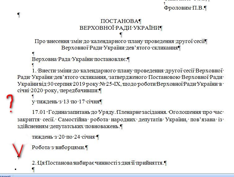 Верховна Рада у січні вирішила працювати на тиждень менше / Фото: Facebook Т. Чорновіл