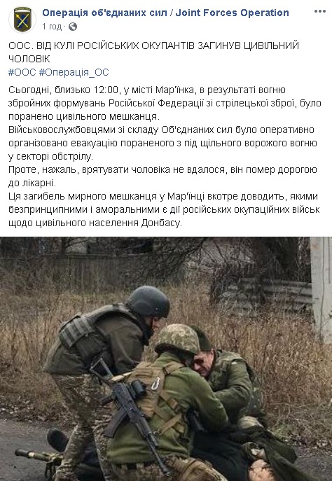 Террористы обстреляли Марьинку, погиб гражданский. Скриншот с Facebook