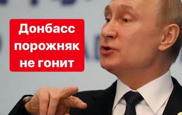 Прес-конференція Путіна 