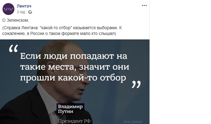 Реакція соцмереж на прес-конференцію Путіна / Фото: Twitter