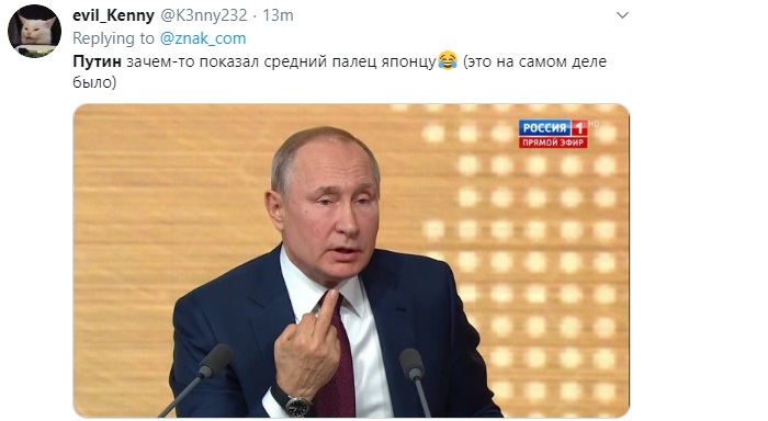 Реакция соцсетей на пресс-конференцию Путина / Фото: Твіттер