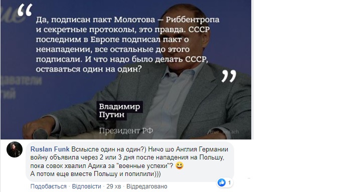 Реакция соцсетей на пресс-конференцию Путина / Фото: Лентач в Facebook