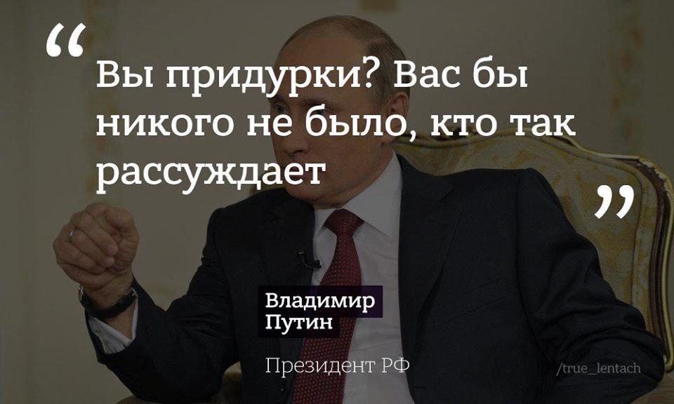 Реакция соцсетей на пресс-конференцию Путина / Фото: Лентач в Facebook