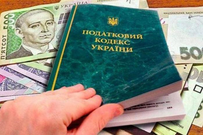 Налоговый кодекс Украины. Фото: aggeek.net