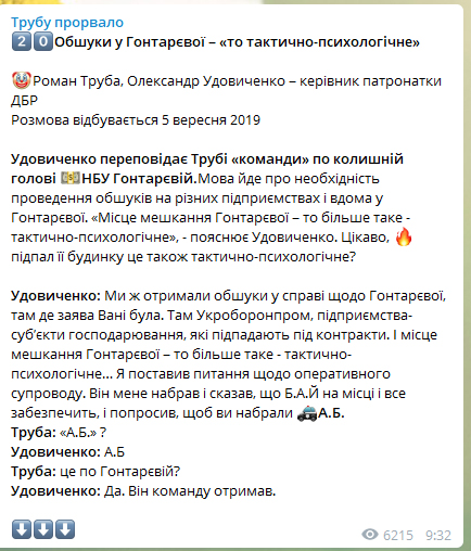 Скріншот: канал "Трубу прорвало" у Telegram