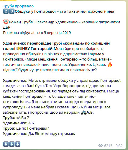 Скріншот: канал "Трубу прорвало" у Telegram