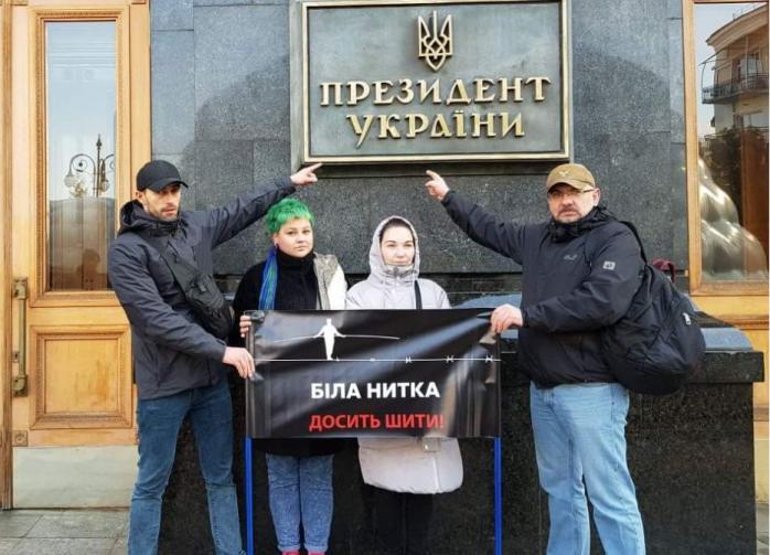 Убийство Шеремета: возле офиса Зеленского собирают подписи с требованием «не шить дело белыми нитками», фото — Фейсбук-сообщество "Белая нить. Хватит шить"