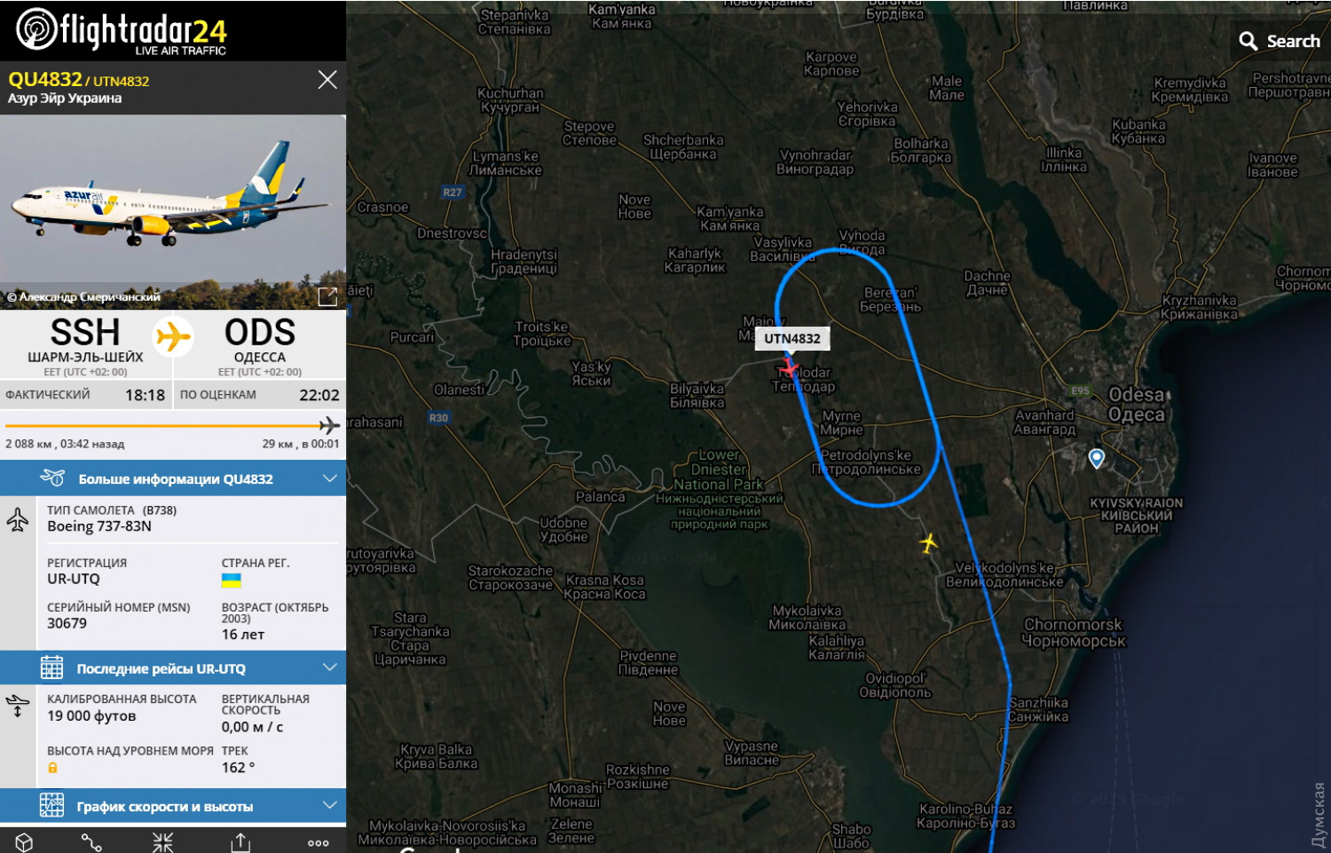 Авиалайнер из Шарм-эль-Шейха не смог приземлиться в Одессе, фото: Flightradar24