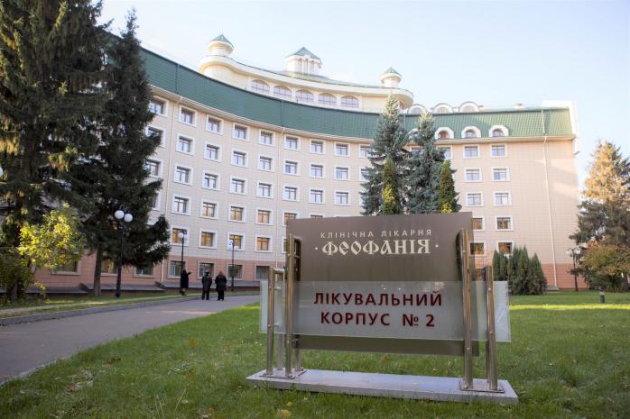 Больница «Феофания» теперь открыта для всех украинцев. Фото: Дом инноваций