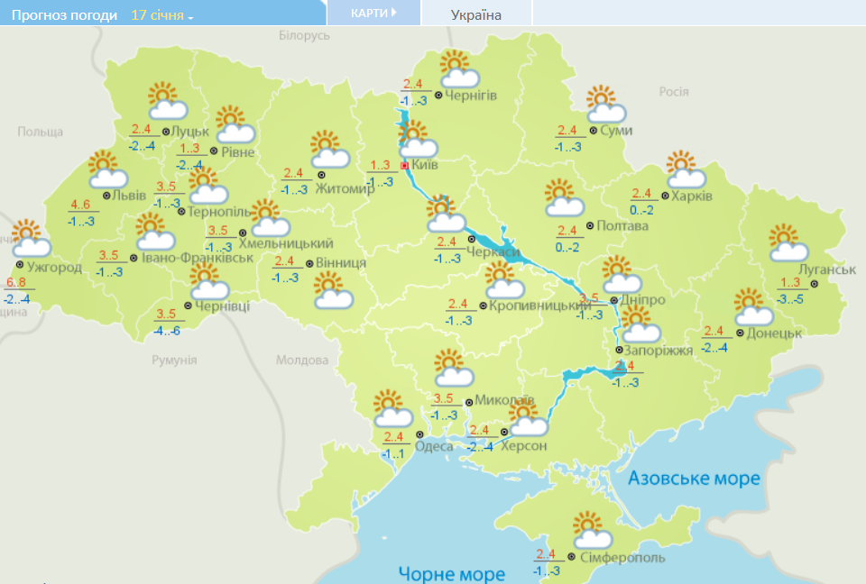 Погода в Украине 17 января будет солнечно и ясно, фото: Гидрометцентр