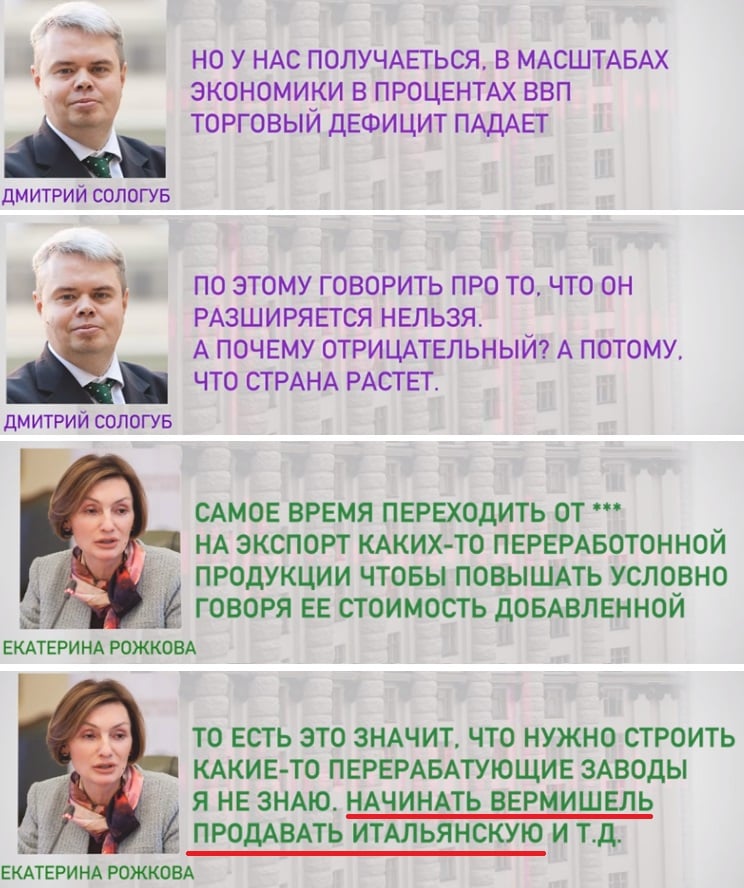 Фрагмент аудиозаписей разговоров якобы Гончарука с представителями НБУ