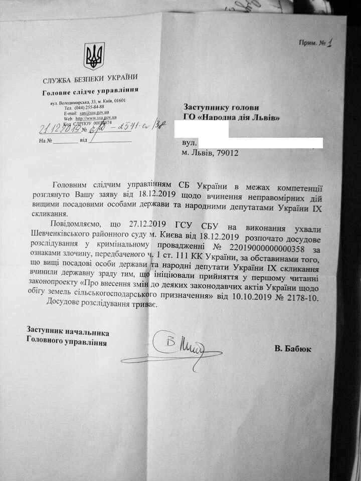 СБУ возбудила дело о госизмене против нардепов, которые приняли земельный закон, фото — Телеграмм канал PavlovskiyNews