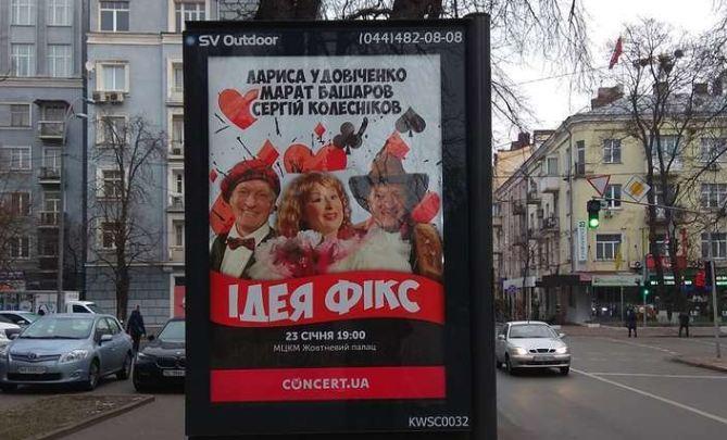 Російські гастролери в Україні: поліція охоронятиме виступи артистів у Запоріжжі, фото — "Цензор.НЕТ"