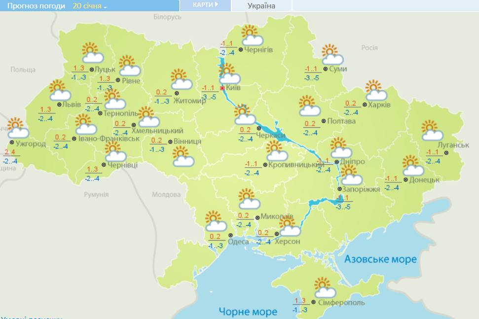 Погода в Украины 20 января будет оставаться стабильной, фото: гидрометцентр 
