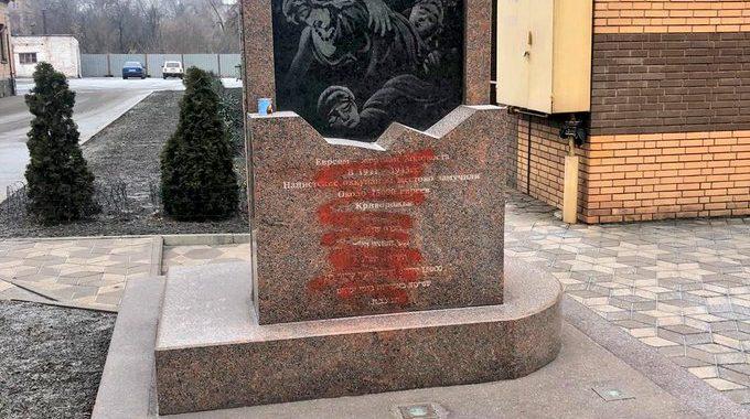 В Кривом Роге зарисовали надпись на памятнике жертвам Холокоста, фото — Твиттер Д.Лион