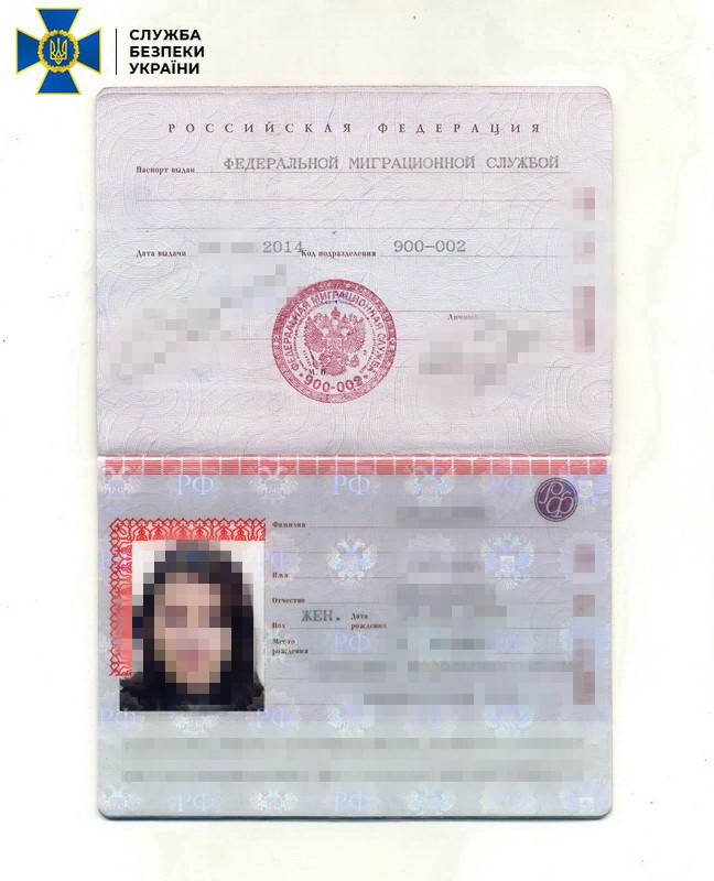 У претендентки в Минобороны оказалось гражданство страны-агрессора, фото: СБУ