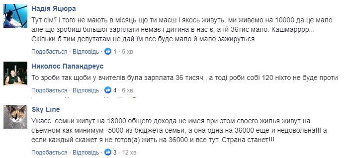 Новосад говорит, что не сможет содержать ребенка на 36 тыс. грн зарплаты: реакция соцсетей