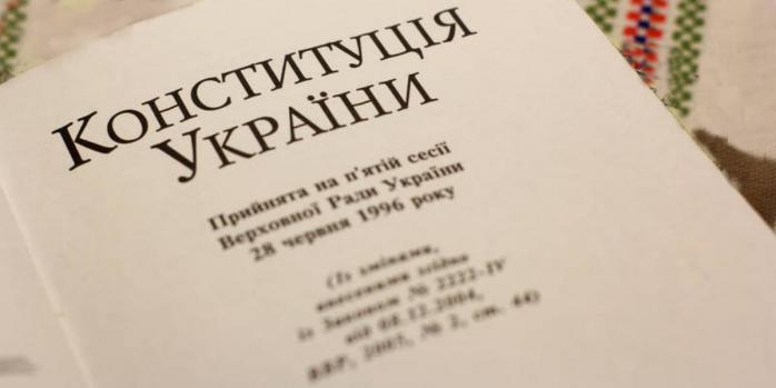 Конституционный суд рассматривает представление Верховного суда по судебной реформе Зеленского, фото: torange.biz