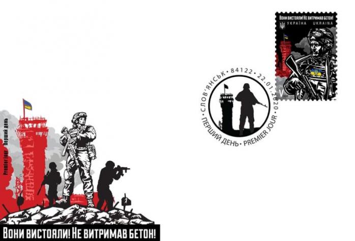 Поштова марка, присвячена кіборгам. Фото: Facebook